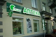 Два іноземці претендують на частку капіталу у луцькій мережі аптек