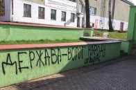 Активісти чи вандали: хто розписав центр волинського міста «агітаційними гаслами»? ФОТО