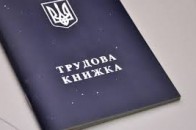 На Волині близько 200 тисяч штатних працівників