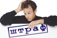 З волинського фермера стягнули понад 48 тисяч гривень штрафу