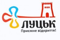 Луцьк відкриває туристичний сезон
