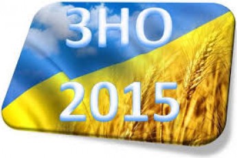 ЗНО-2015: що повинні знати волиняни про цьогорічні особливості