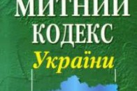 Тимчасове ввезення товарів передбачає для волинян щомісячну сплату відсотків