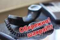На Волині діють «податкові» шахраї