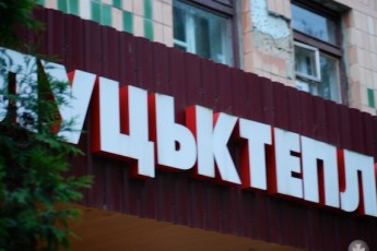 «Луцьктеплу» погрожують з понеділка відключити газопостачання