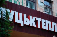 «Луцьктеплу» погрожують з понеділка відключити газопостачання