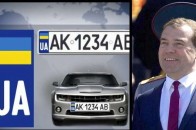 Медведєв дозволив кримчанам українські автомобільні номери та документи ще на 5 років