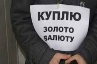 21 валютника цьогоріч притягнули до відповідальності на Волині