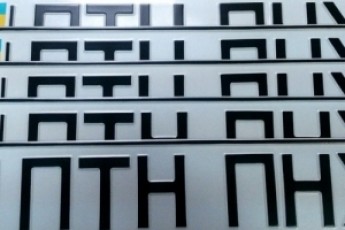 Відсьогодні даівці «відловлюватимуть» автівки з номерами «ПТН-ПНХ» ВІДЕО