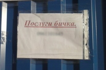 За несанкціоновану рекламу у Луцьку обіцяють серйозні штрафи