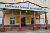 У Луцьку - новий храм при обласній лікарні