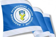 Обрали голову Федерації профспілок Волині