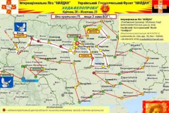 На Волині зупиняться учасники всесвітнього антивоєнного велопробігу