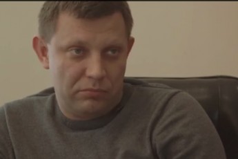 Захарченко підписав «амністію» для ув'язнених – ЗМІ