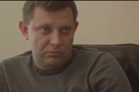 Захарченко підписав «амністію» для ув'язнених – ЗМІ