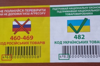 Табу на російське: луцьких депутатів знову закликають заборонити товари окупанта