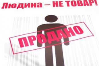 У 2014 році від торгівлі людьми постраждало 903 українця