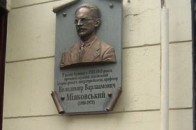 На честь відомого волинянина у Києві відкрили меморіальну дошку ФОТО