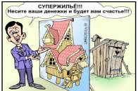 У Луцьку викрили «ріелтора»-шахрая