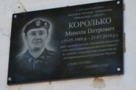 На честь загиблого волинського Героя відкрили меморіальну дошку