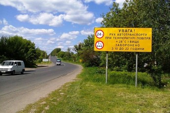 На трасі «Київ - Ковель» обмежать рух транспорту