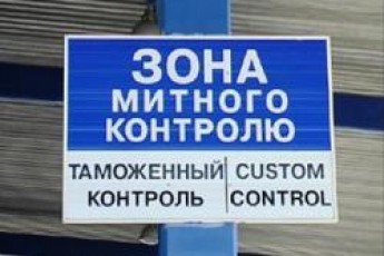 На Волині наторгували «конфіскатом» на суму понад 4 мільйона гривень