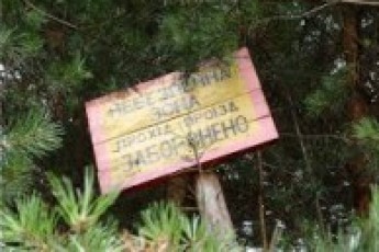 Волинян просять «не лізти» на військовий полігон
