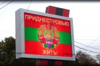 Україна готується до відкриття другого фронту з Росією в Придністров'ї, - ЗМІ