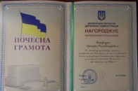 Ветерана з Волині нагородили почесною грамотою від ОДА