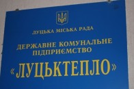 На ДКП «Луцьктепло» знову призначили людину «Континіуму»?