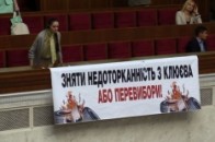 Волинські-нардепи олігархи не голосували за зняття недоторканості з Клюєва