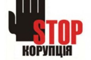 На Волині держслужбовці поцупили понад мільйон державних коштів