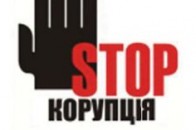 На Волині держслужбовці поцупили понад мільйон державних коштів