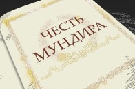 У Луцьку прокурор через суд намагається відбілити «честь мундира»