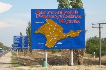 Кабмін затвердив порядок перетину кордону з Кримом