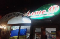 Нічний рейд у Луцьку: для кого з підприємців правила не писані ФОТО