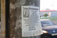 У Луцьку полюють на рекламних порушників ФОТО