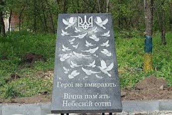 У Луцьку встановлять пам’ятник Героям Небесної Сотні