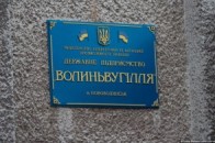 «Волиньвугілля» зірвало план на перше півріччя