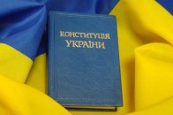 В Луцьку святкуватимуть День конституції