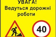 Відзавтра дорога на Луцьк з Рівного буде частково перекритою