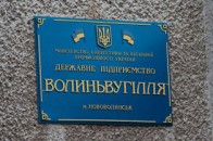 «Волиньвугілля» пропонують «посилити» немісцевими керівниками