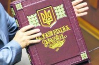 Особливий порядок на Донбасі закріплять у перехідних положеннях Конституції