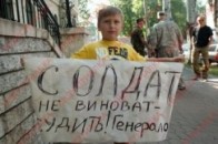 Генпрокурора просять зняти обвинувачення з бійців «волинської» бригади