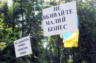 Волинські підприємці вийшли на мітинг