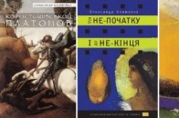 Волинянин має шанс отримати премію імені Агатангела Кримського