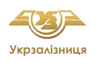 «Укрзалізниця» отримала нового керівника