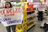 Українці обчистили кишені російських виробників на $1 мільярд