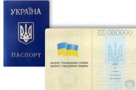 Яценюк анонсував заміну паспортів українців