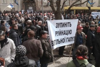 Волинські шахтарі погрожують перекрити митницю ВІДЕО